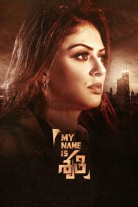 My Name Is Shruthi Movie Review